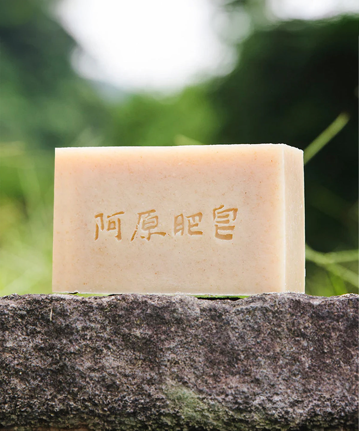 【梅雨の衣養生】ハトムギリョクトウソープ 115g【阿原 ユアン】