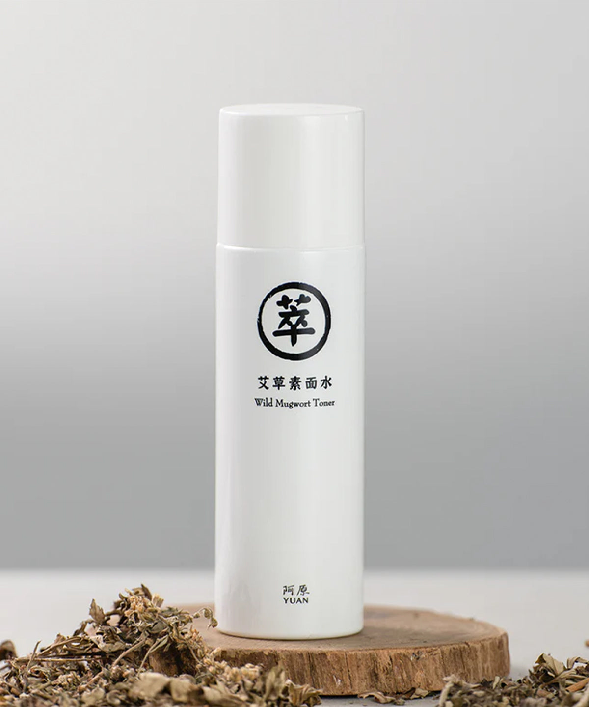 【梅雨の衣養生】ヨモギ化粧水 150ml【阿原 ユアン】