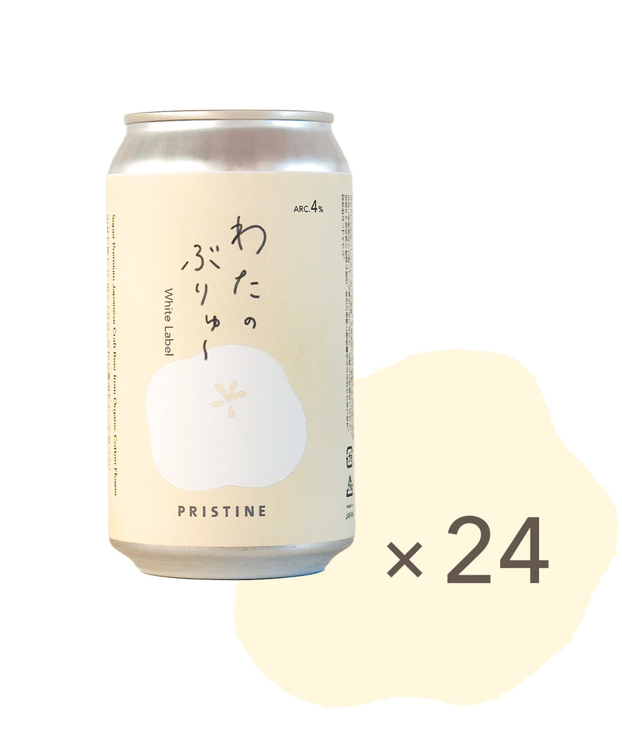 花酵母仕込み「わたのぶりゅ～」ホワイトラベル（1ケース24缶入）