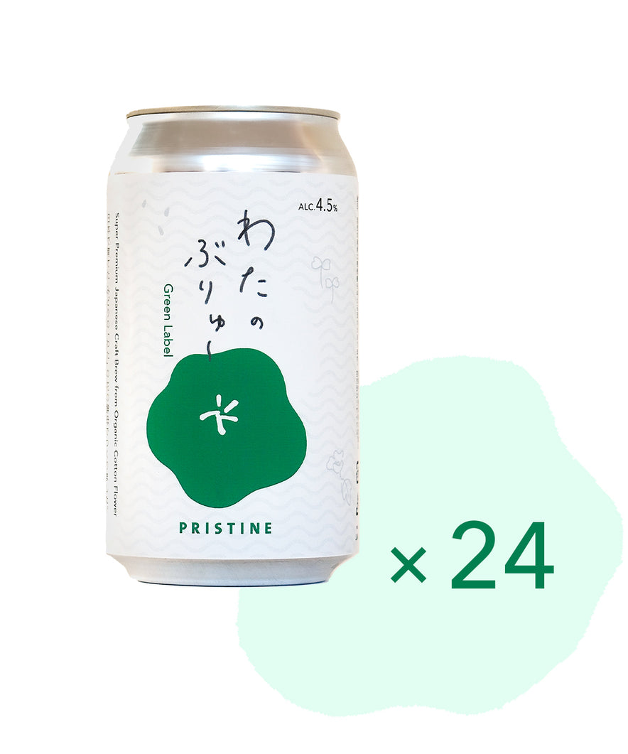 花酵母仕込み「わたのぶりゅ～」グリーンラベル（1ケース24缶入）
