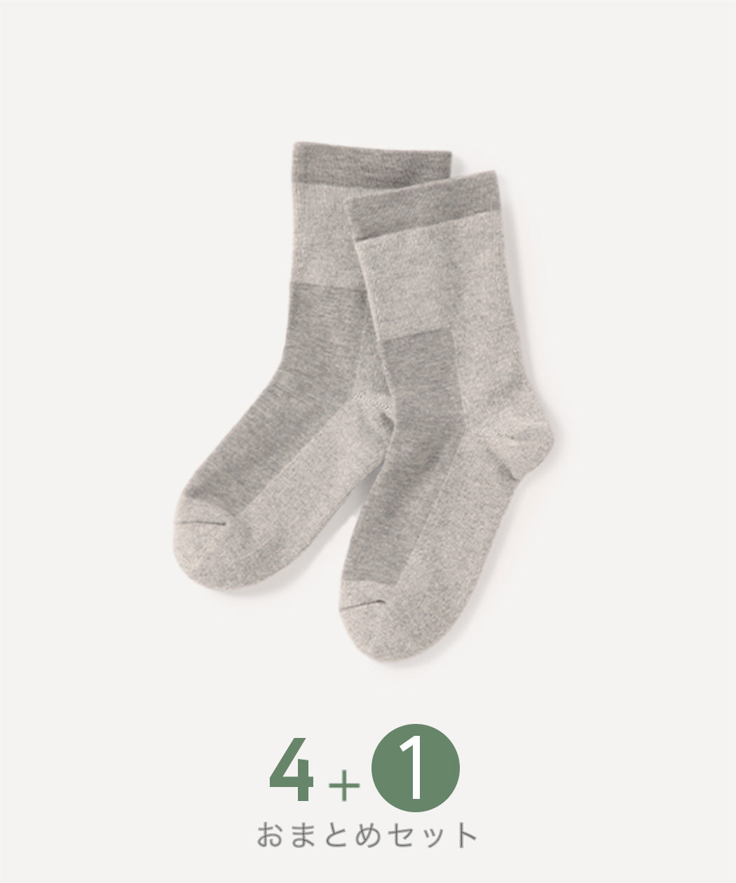 【おまとめフェア】ヤクコットン 厚手おやすみソックス