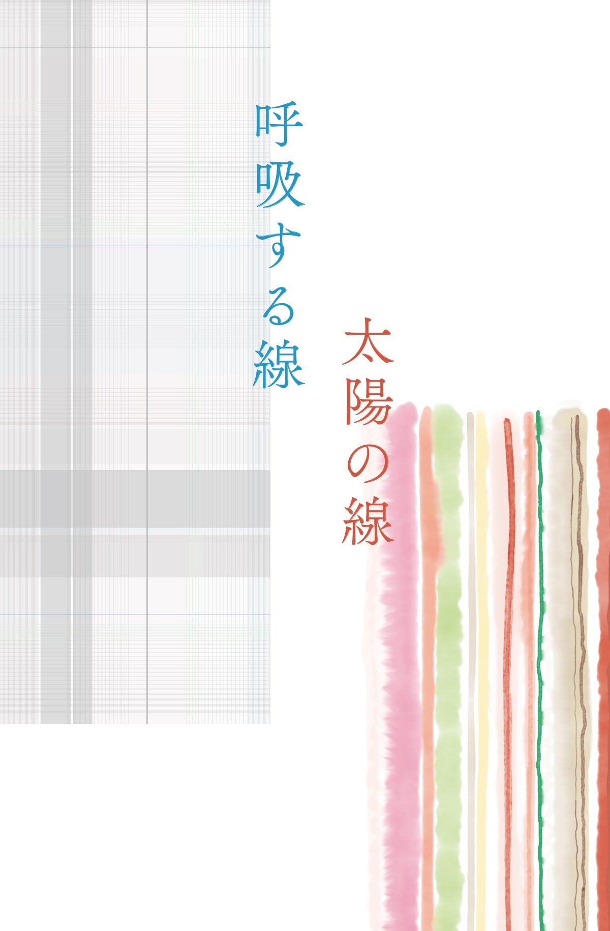 2026夏コレクション｜オーガニックコットンのレディースウェア｜PRISTINE