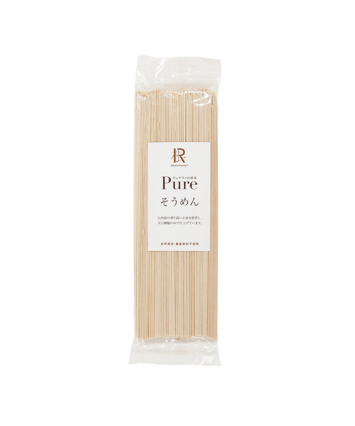 【ピュアリィオリジナル】 自然栽培そうめん200g