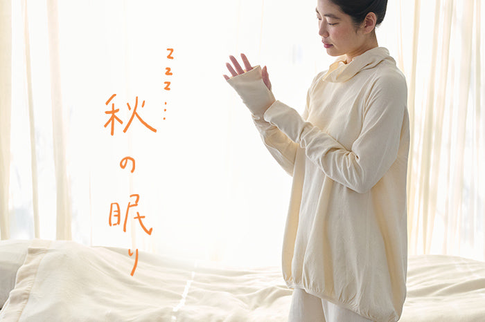 フェア開催中