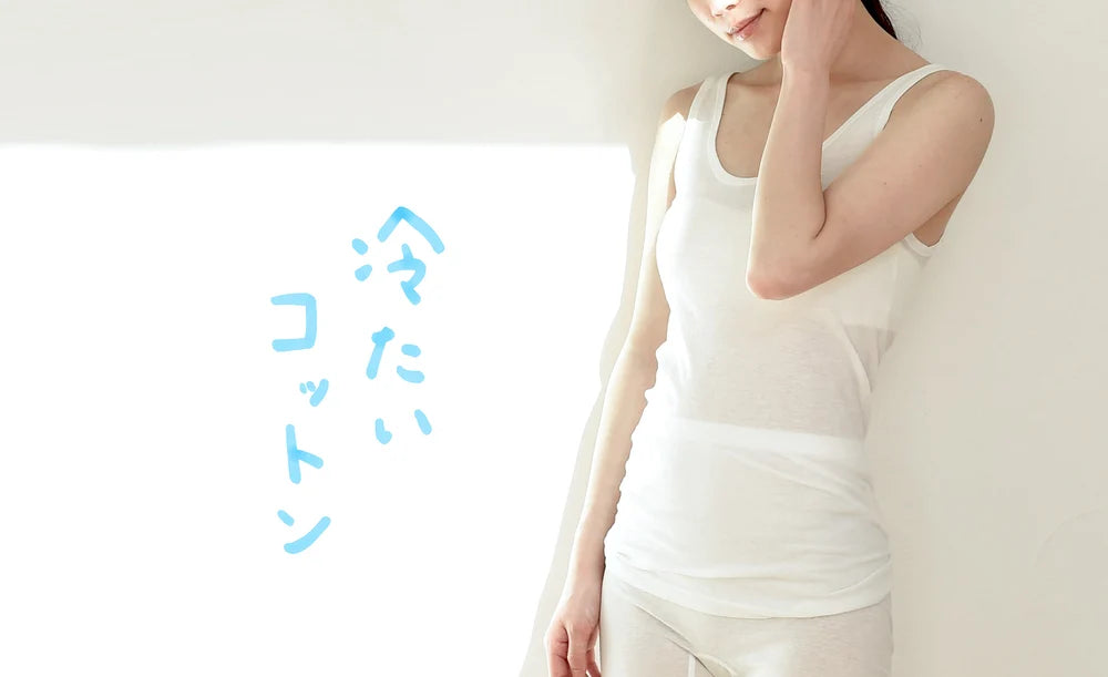“冷たいコットン”フェア