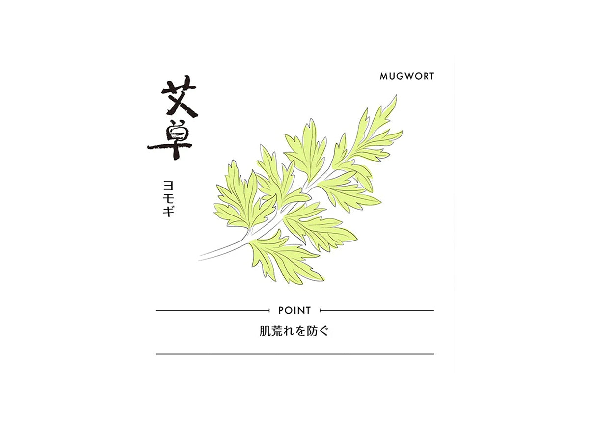 ユアン ヨモギ入浴料