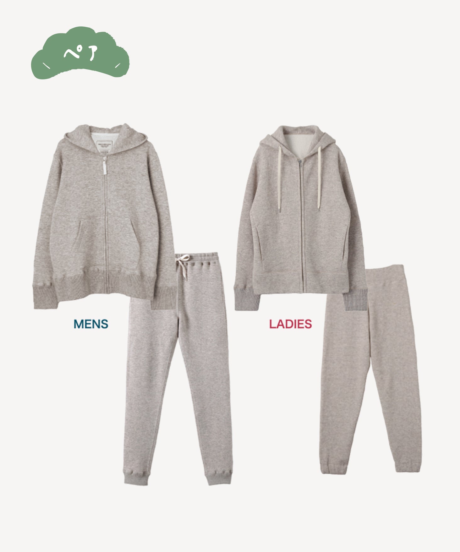 フーディーペアセット [衣のおせち]