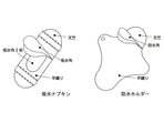 【期間限定】フェムケアセット（ホルダー＆パッド）