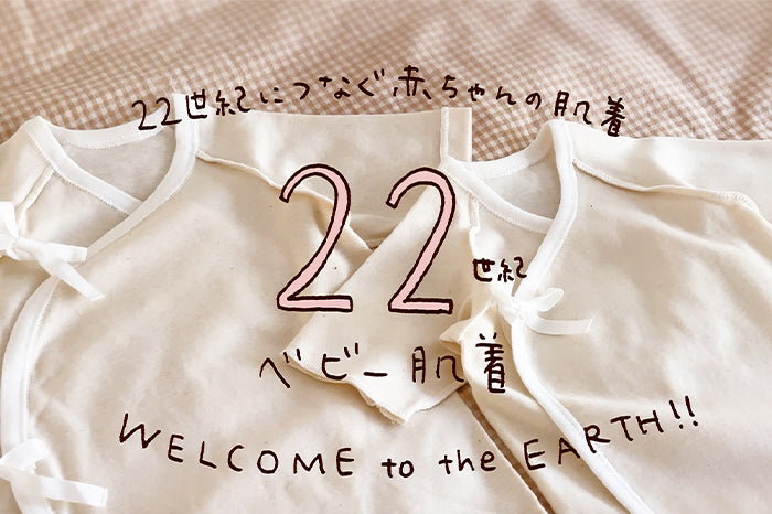 ベビー服・出産準備・出産祝い｜PRISTINE BABY オーガニックコットン