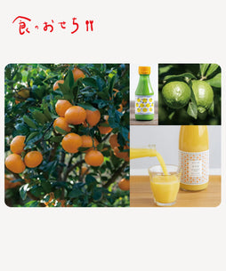 無茶々園さんセット [食のおせち]