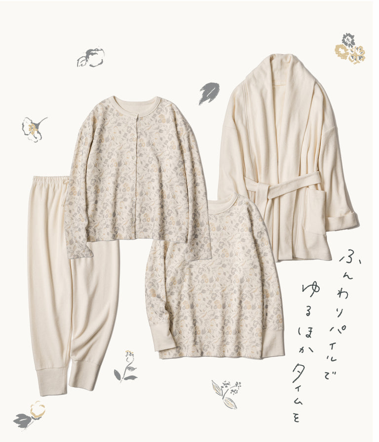 ゆるりとほどける時間を過ごす