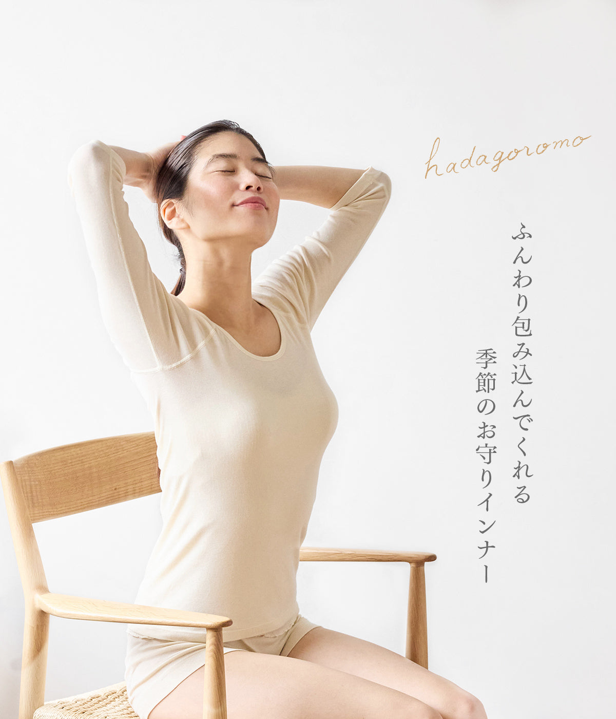 PRISTINE公式通販｜オーガニックコットンのレディース・インナー