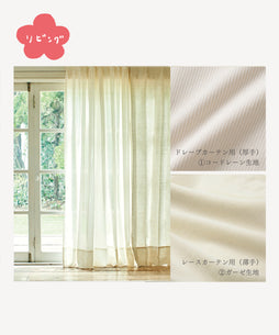 ストライプ柄カーテンセット [住のおせち]